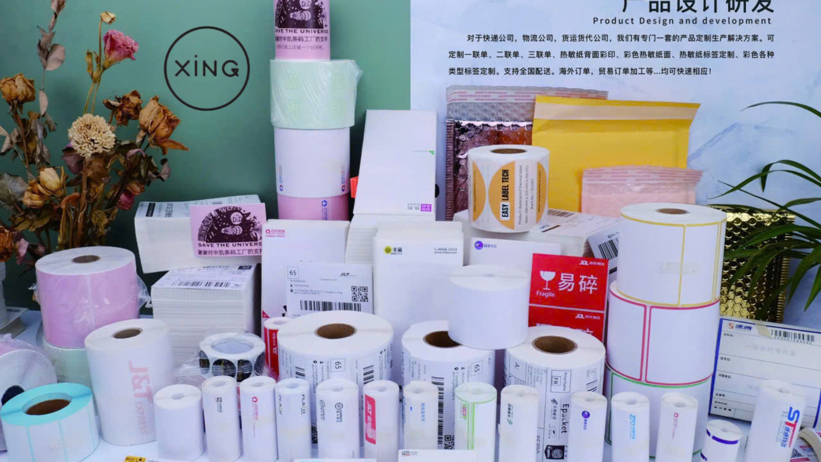 Thương Hiệu Xing New: Hành Trình Phát Triển và Sứ Mệnh Tương Lai